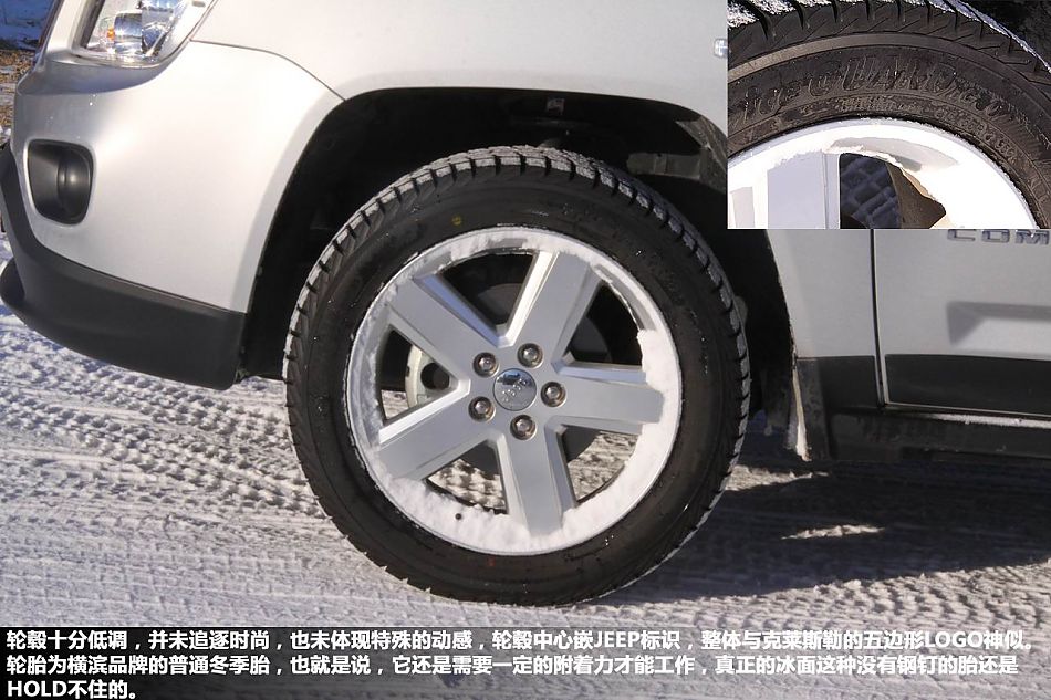 雪地体验试驾2012款Jeep指南者