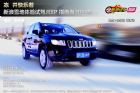 ѩԼ2012Jeepָ