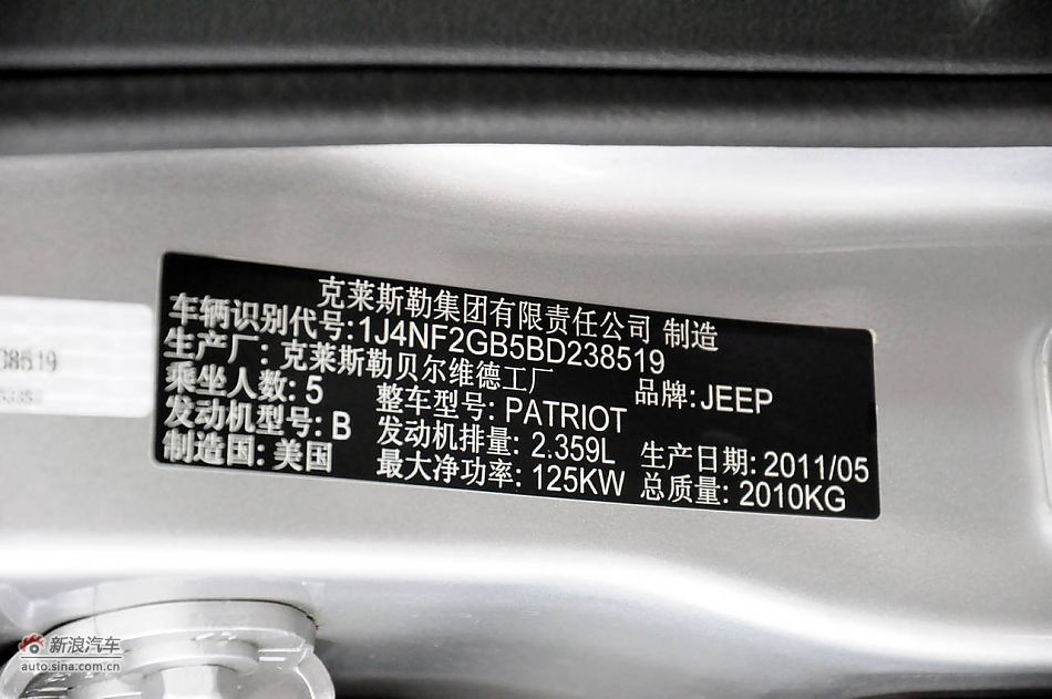 2011款自由客实拍