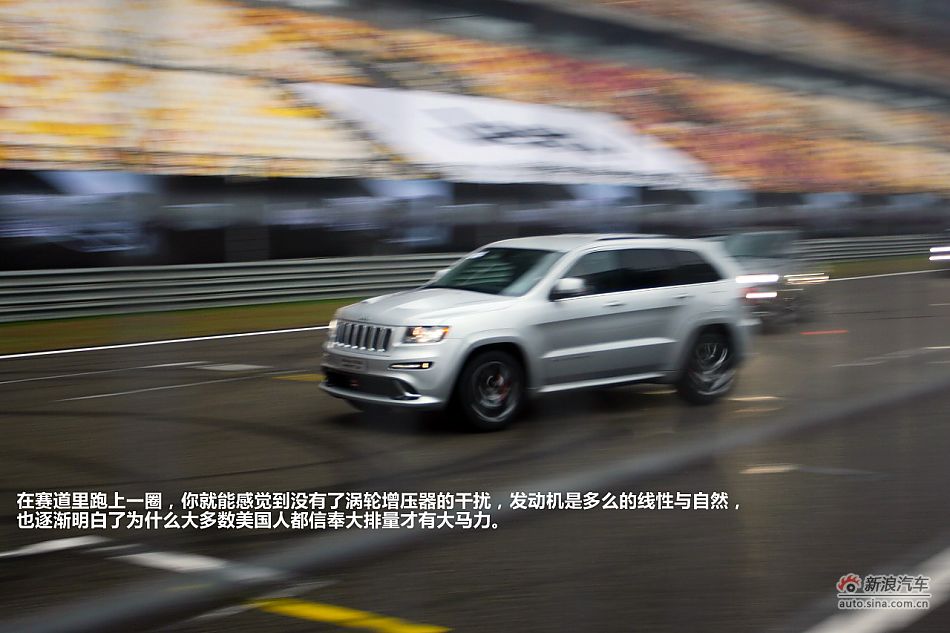 最速公路传说 上赛道激情试驾新大切诺基SRT8