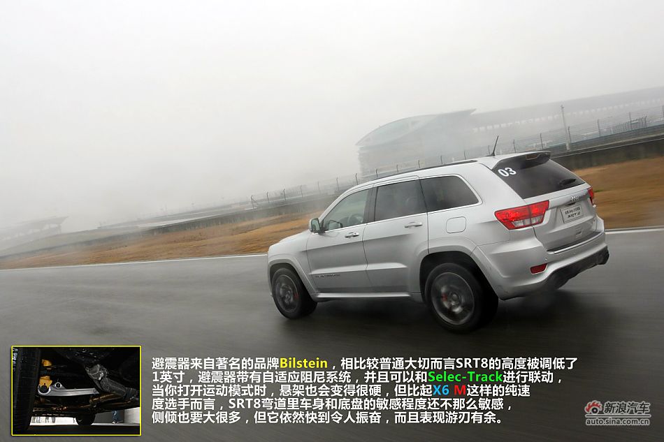 最速公路传说 上赛道激情试驾新大切诺基SRT8