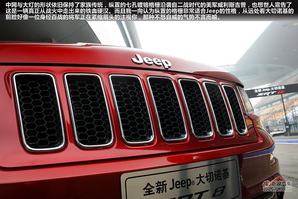 最速公路传说 上赛道激情试驾新大切诺基SRT8