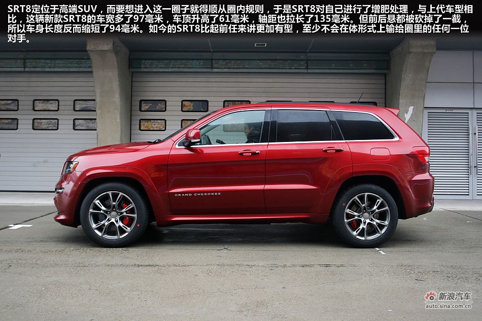 最速公路传说 上赛道激情试驾新大切诺基SRT8