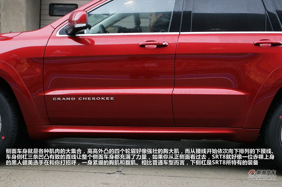 最速公路传说 上赛道激情试驾新大切诺基SRT8