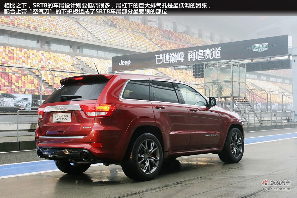 最速公路传说 上赛道激情试驾新大切诺基SRT8