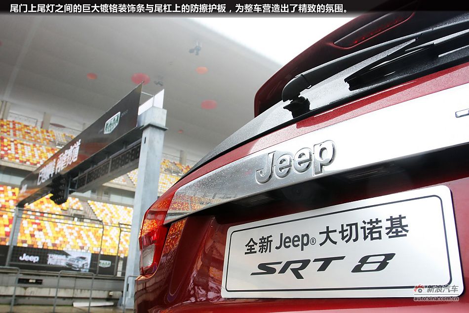 最速公路传说 上赛道激情试驾新大切诺基SRT8