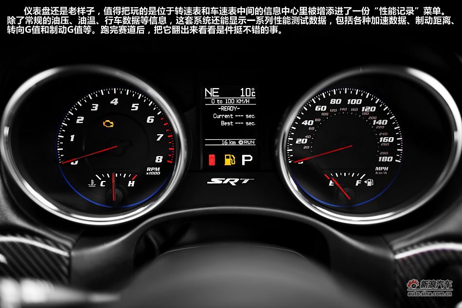 最速公路传说 上赛道激情试驾新大切诺基SRT8