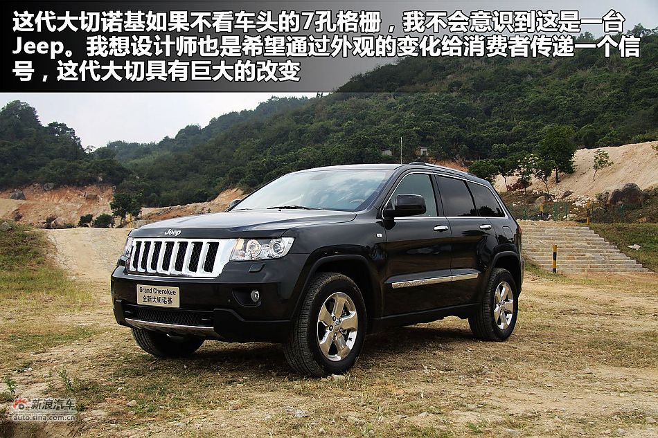 新浪汽车图解全新大切诺基