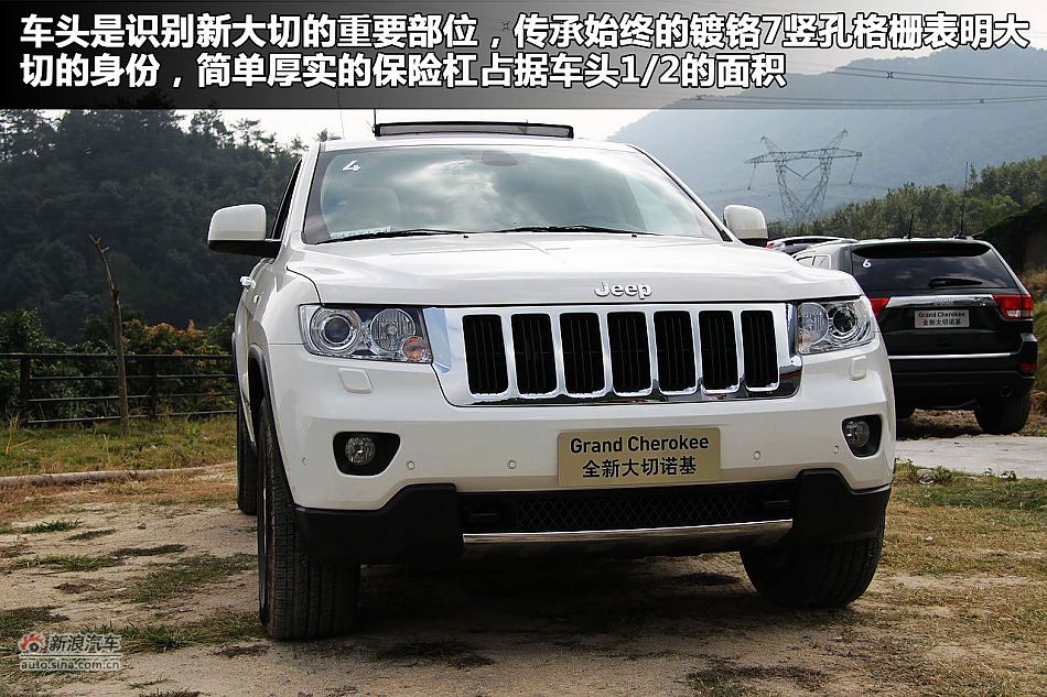 新浪汽车图解全新大切诺基