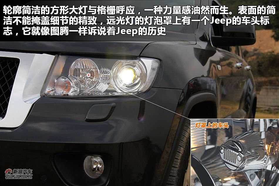 新浪汽车图解全新大切诺基