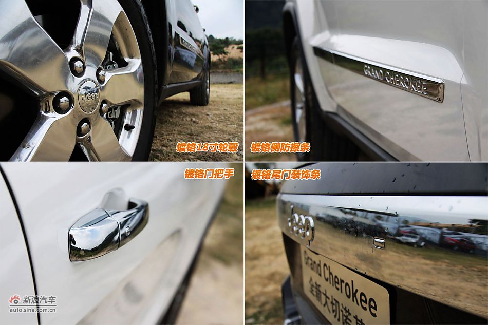 新浪汽车图解全新大切诺基
