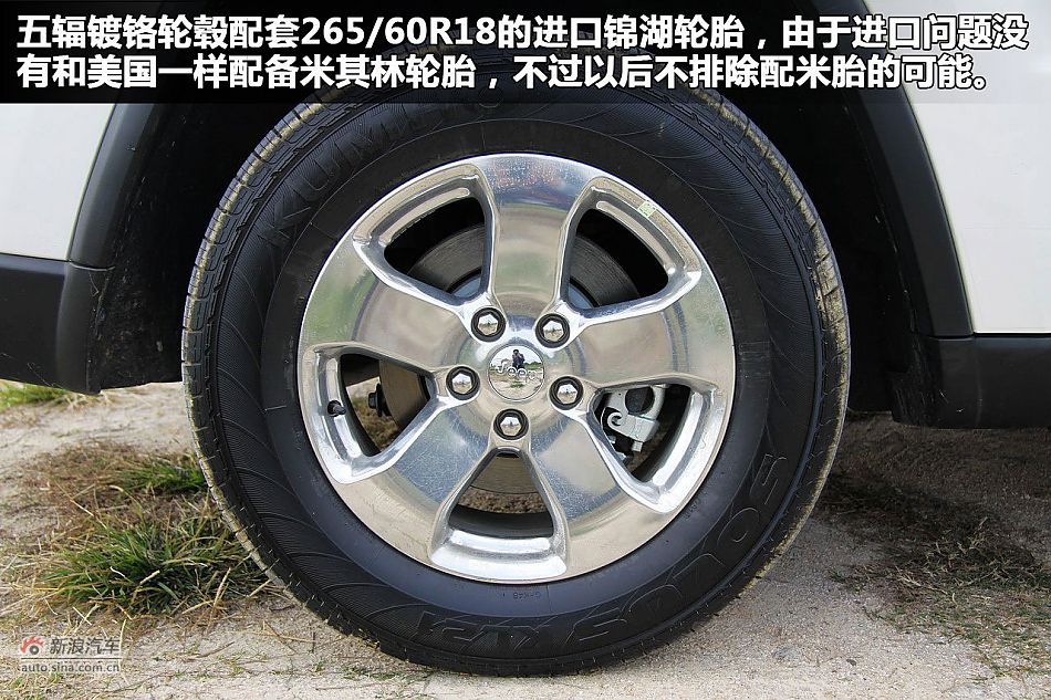 新浪汽车图解全新大切诺基