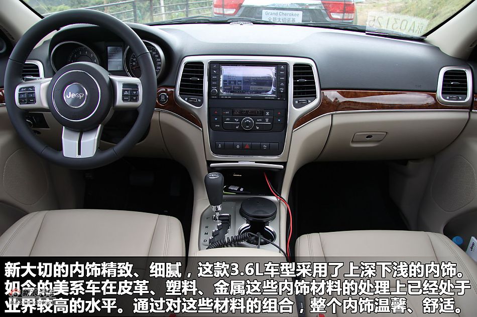 新浪汽车图解全新大切诺基