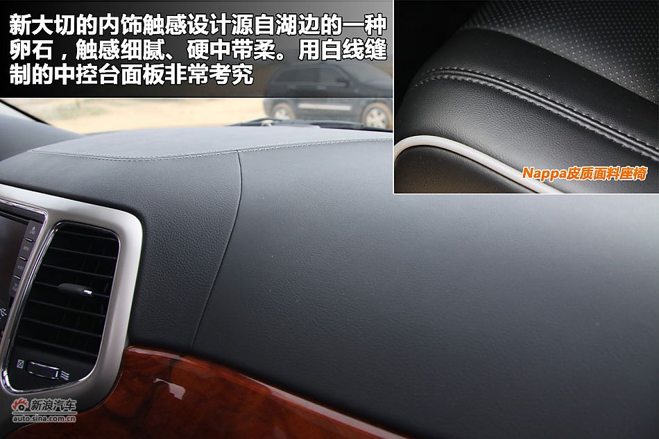 新浪汽车图解全新大切诺基