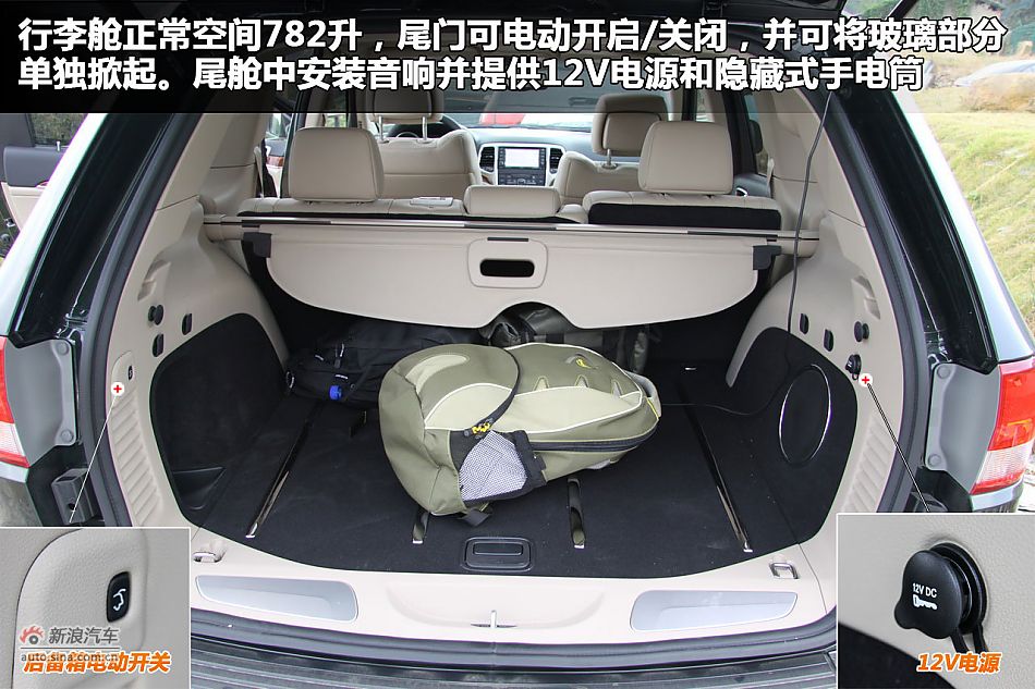 新浪汽车图解全新大切诺基