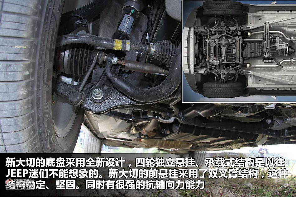 新浪汽车图解全新大切诺基