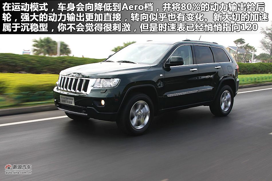 新浪汽车图解全新大切诺基