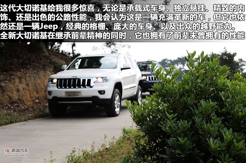 新浪汽车图解全新大切诺基