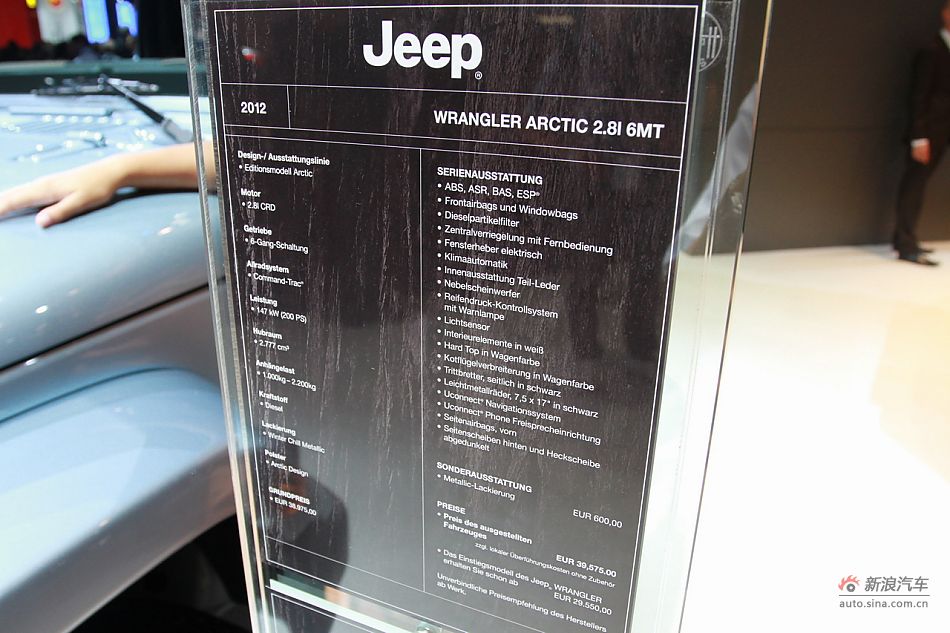 Jeep牧马人Arctic版