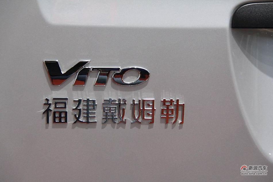 奔驰威霆商用版