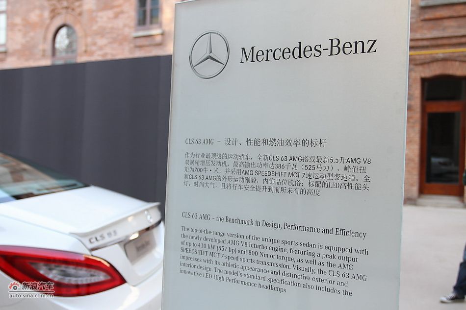2012款奔驰CLS 63 AMG