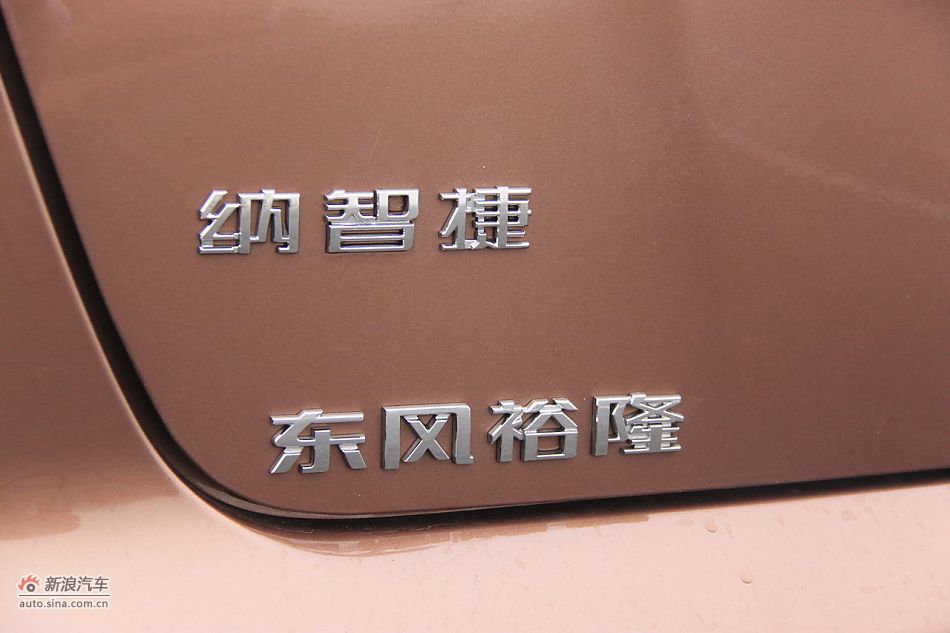 2011款纳智捷大7 SUV 2.2T自动旗舰型