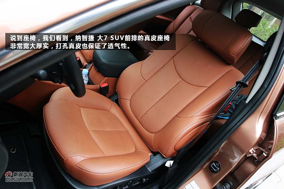 驾趣非凡 新浪汽车体验试驾纳智捷 大7 SUV