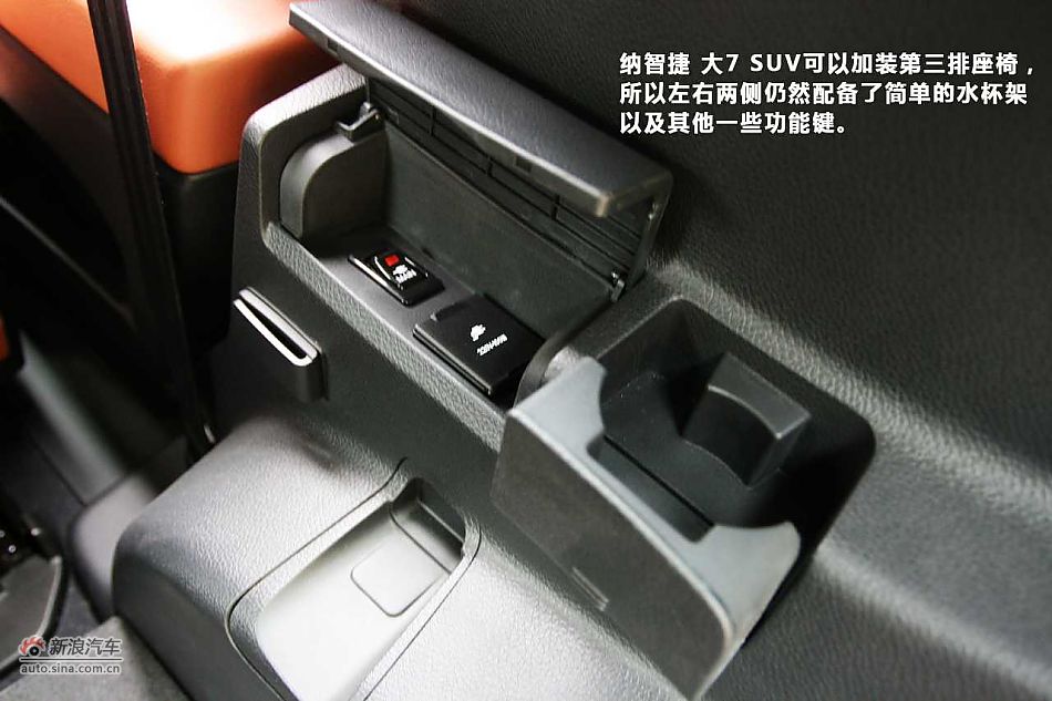 驾趣非凡 新浪汽车体验试驾纳智捷 大7 SUV