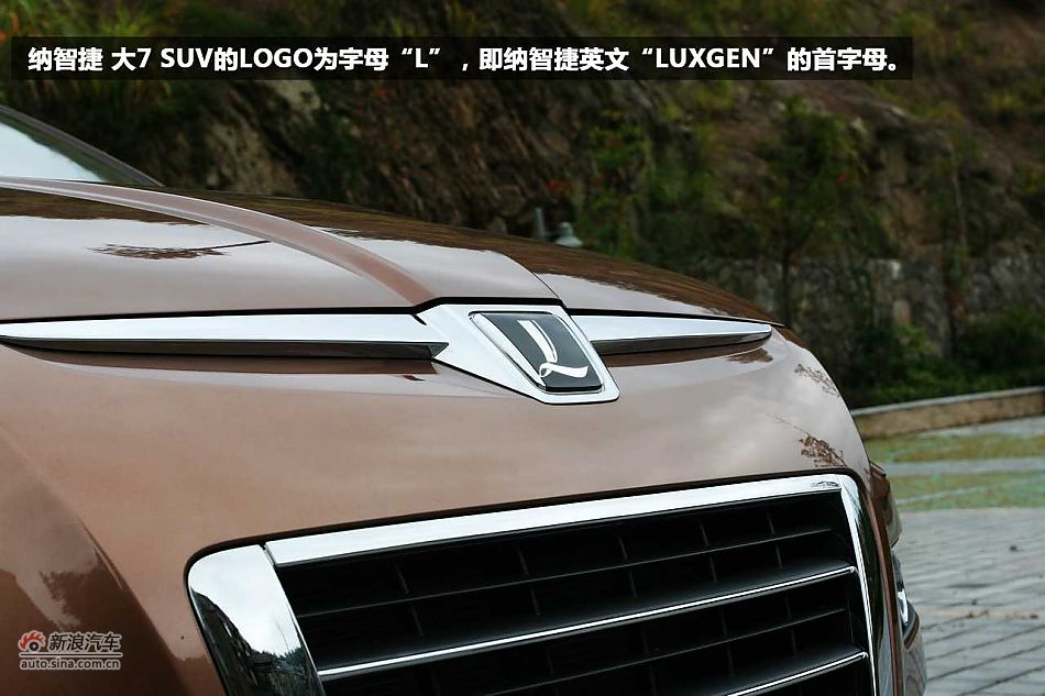 驾趣非凡 新浪汽车体验试驾纳智捷 大7 SUV
