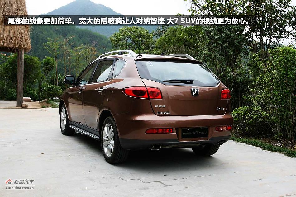 驾趣非凡 新浪汽车体验试驾纳智捷 大7 SUV