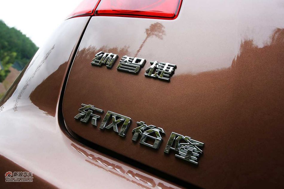 驾趣非凡 新浪汽车体验试驾纳智捷 大7 SUV
