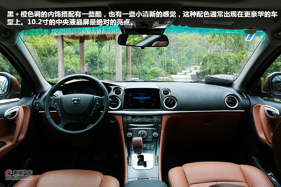 驾趣非凡 新浪汽车体验试驾纳智捷 大7 SUV