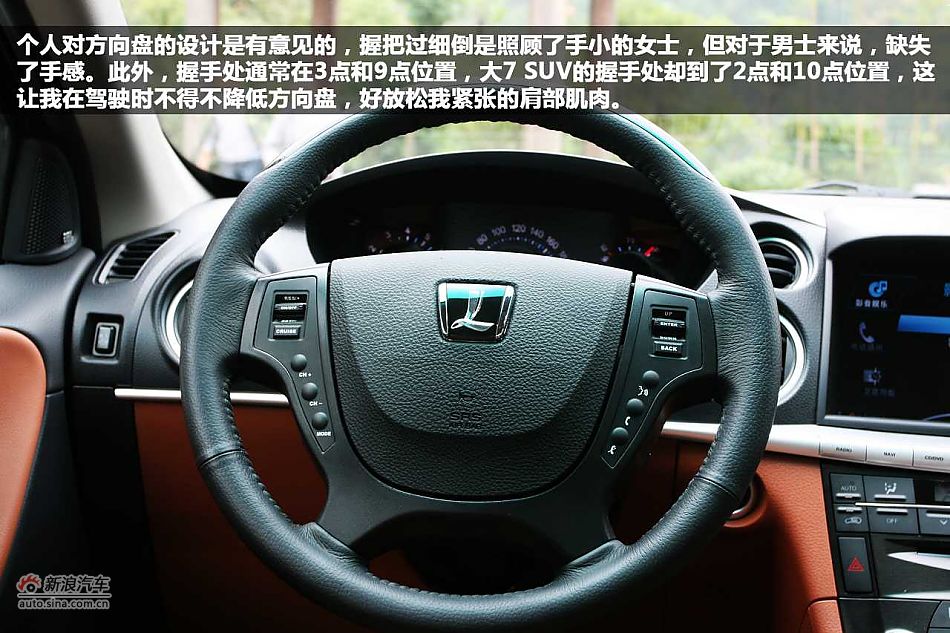 驾趣非凡 新浪汽车体验试驾纳智捷 大7 SUV