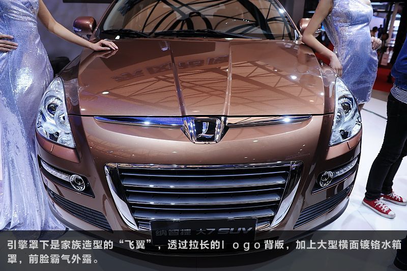 纳智捷大7SUV