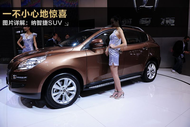 纳智捷大7SUV