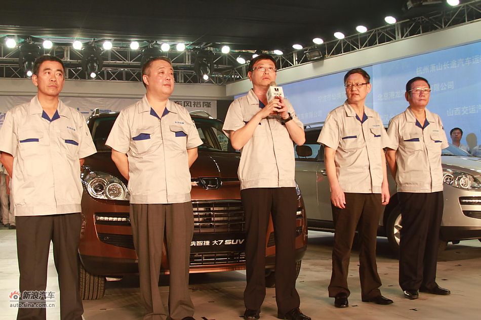 纳智捷大7 SUV下线现场