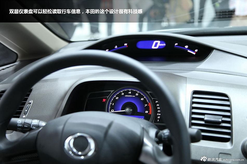 新浪汽车车展图解东风本田思铭