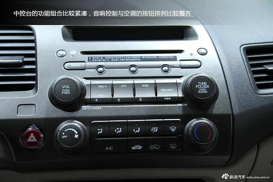 新浪汽车车展图解东风本田思铭