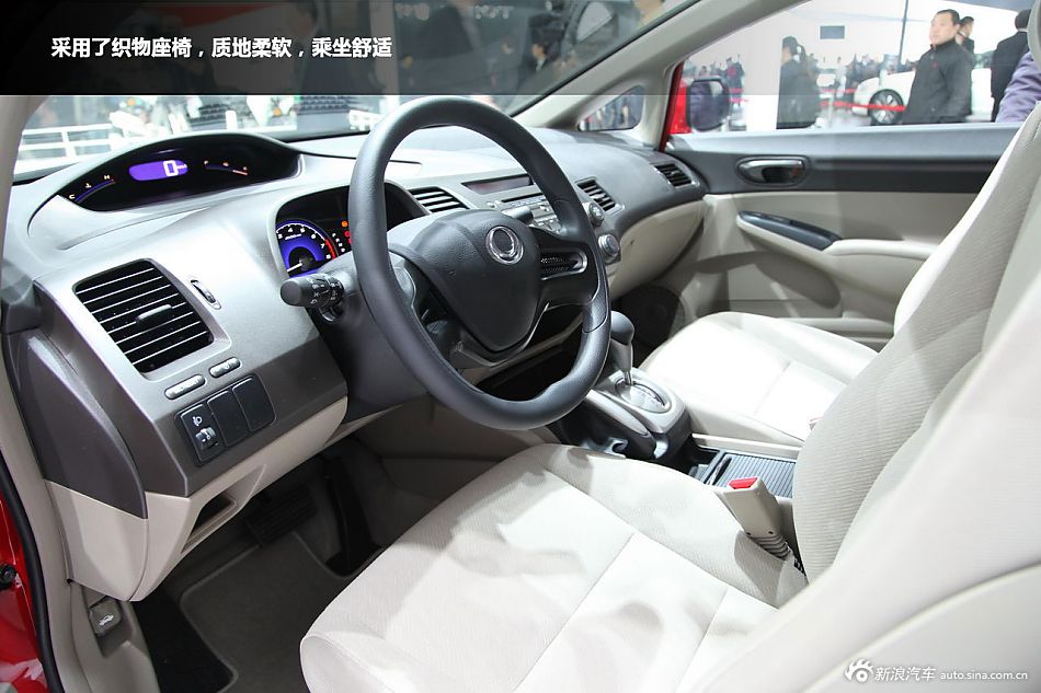 新浪汽车车展图解东风本田思铭