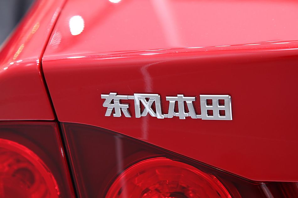 东风本田思铭