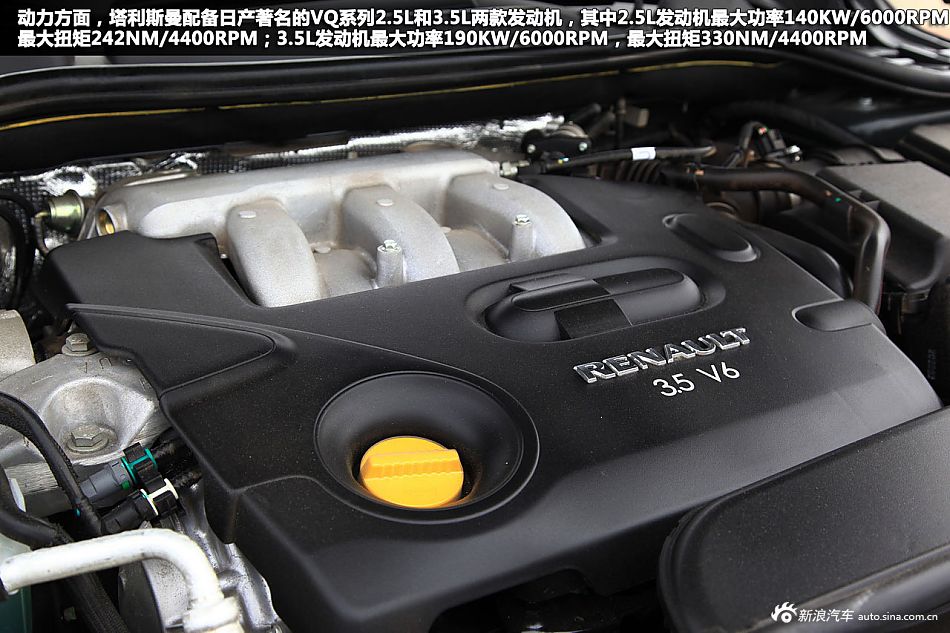 新浪汽车体验试驾雷诺塔利斯曼