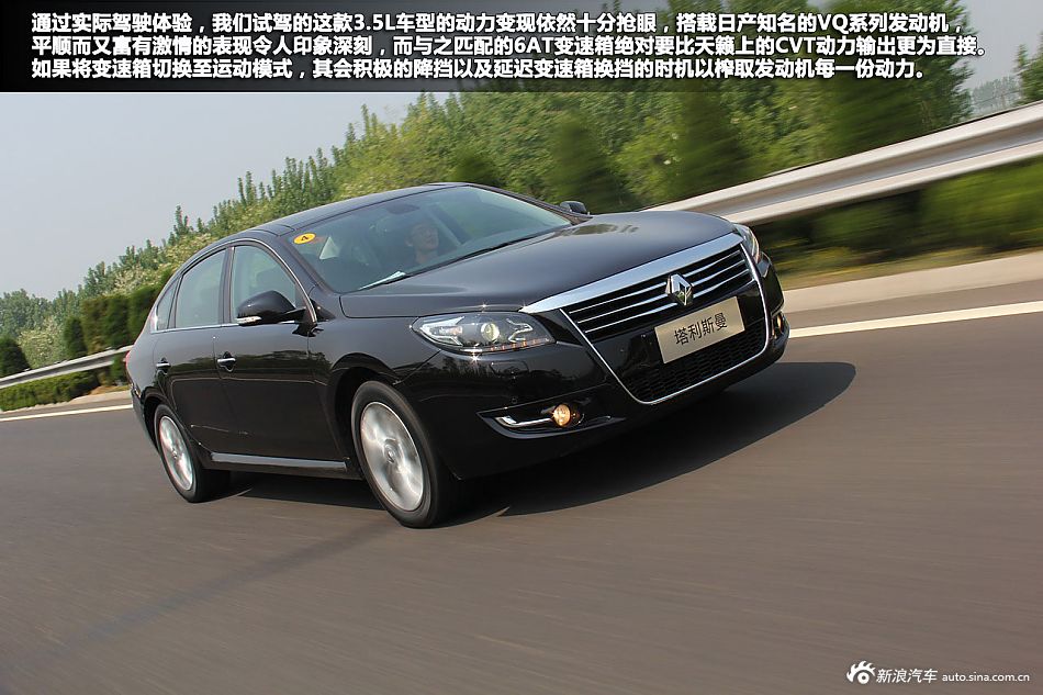 新浪汽车体验试驾雷诺塔利斯曼
