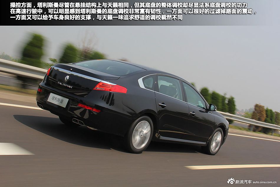 新浪汽车体验试驾雷诺塔利斯曼