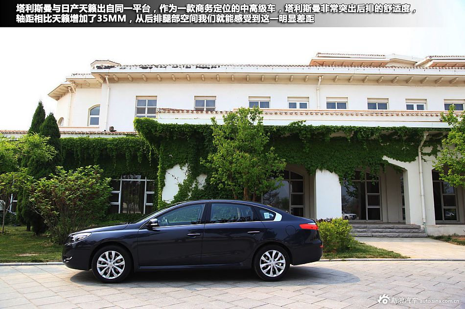 新浪汽车体验试驾雷诺塔利斯曼