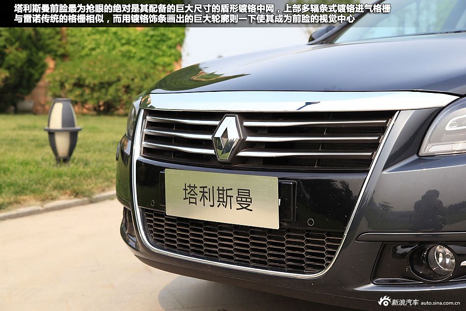 新浪汽车体验试驾雷诺塔利斯曼