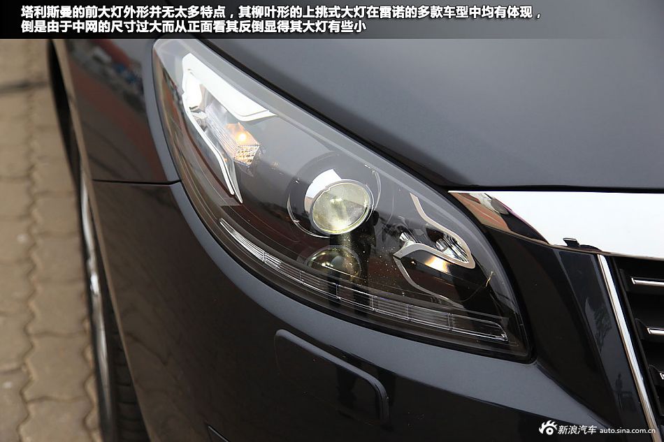 新浪汽车体验试驾雷诺塔利斯曼