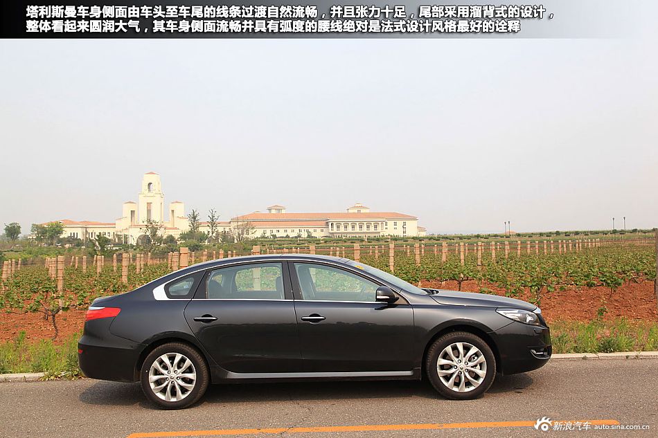 新浪汽车体验试驾雷诺塔利斯曼