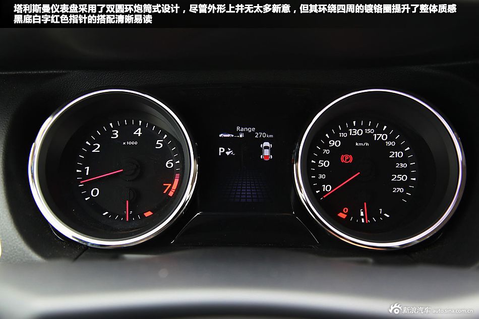 新浪汽车体验试驾雷诺塔利斯曼