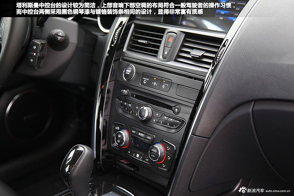 新浪汽车体验试驾雷诺塔利斯曼