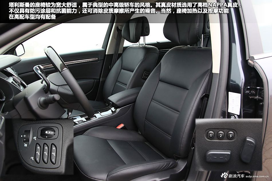 新浪汽车体验试驾雷诺塔利斯曼